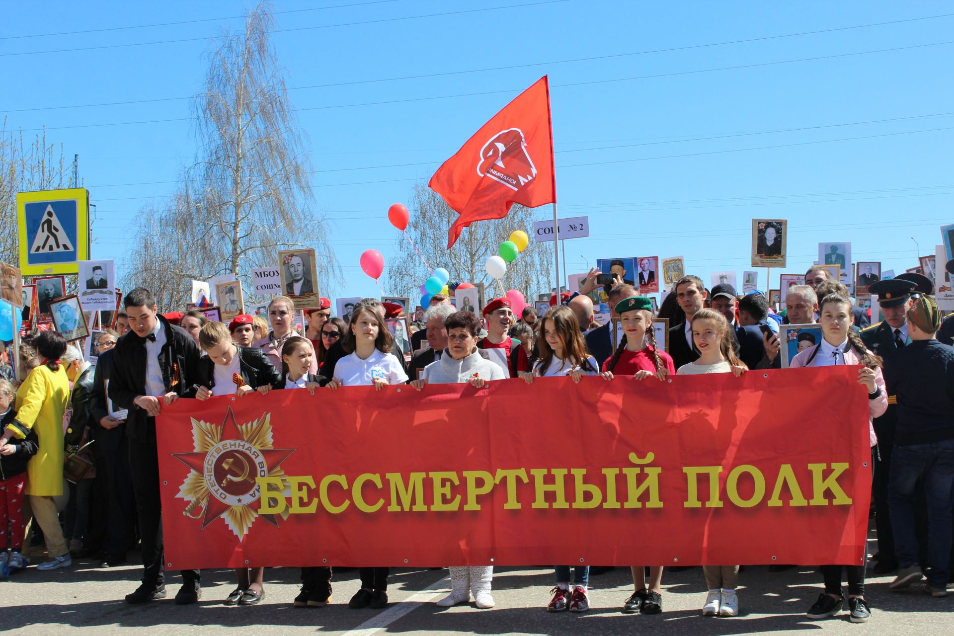 Акция "Бессмертный полк"