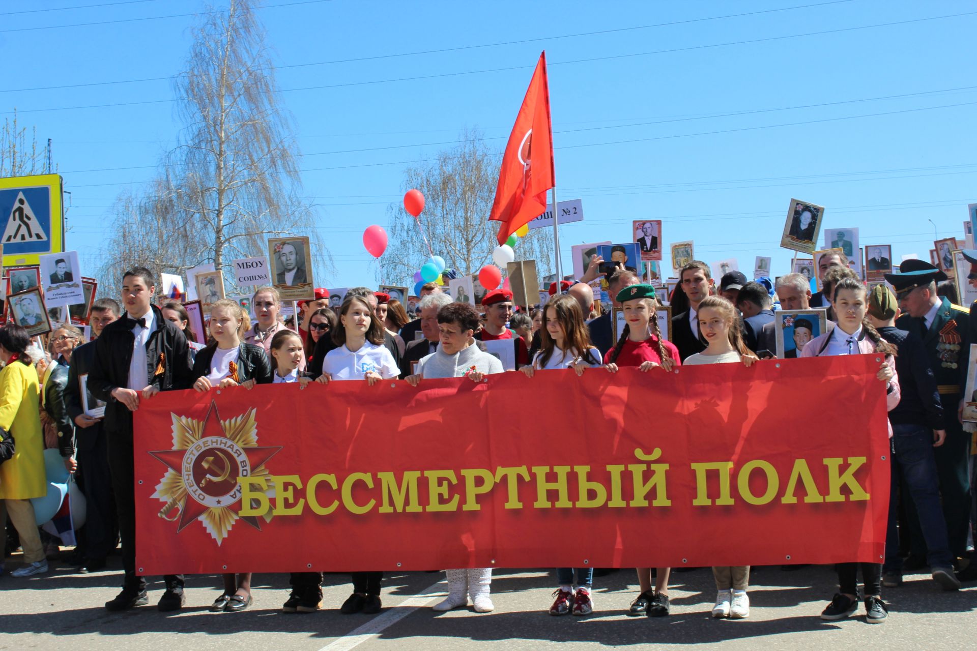 Акция "Бессмертный полк"