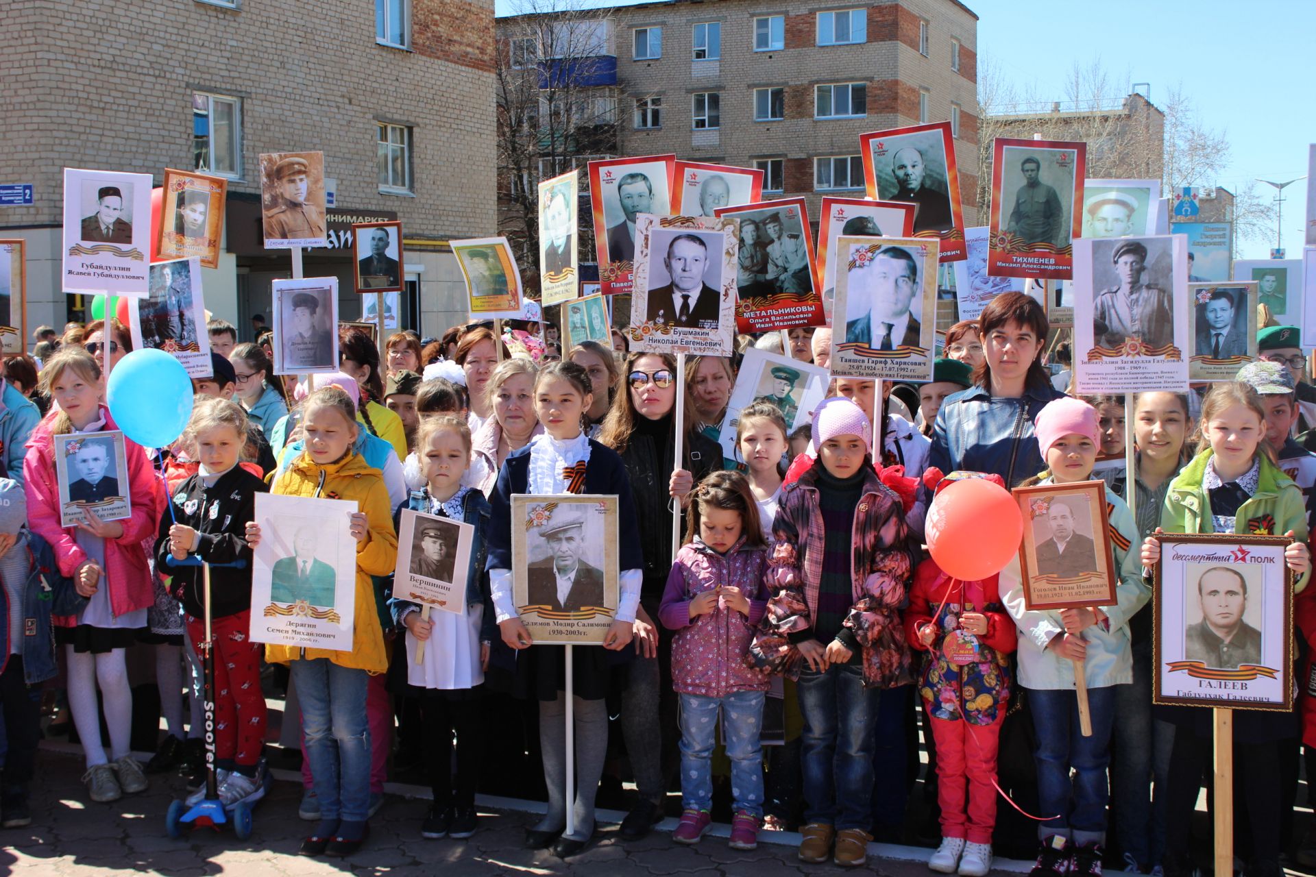 Акция "Бессмертный полк"