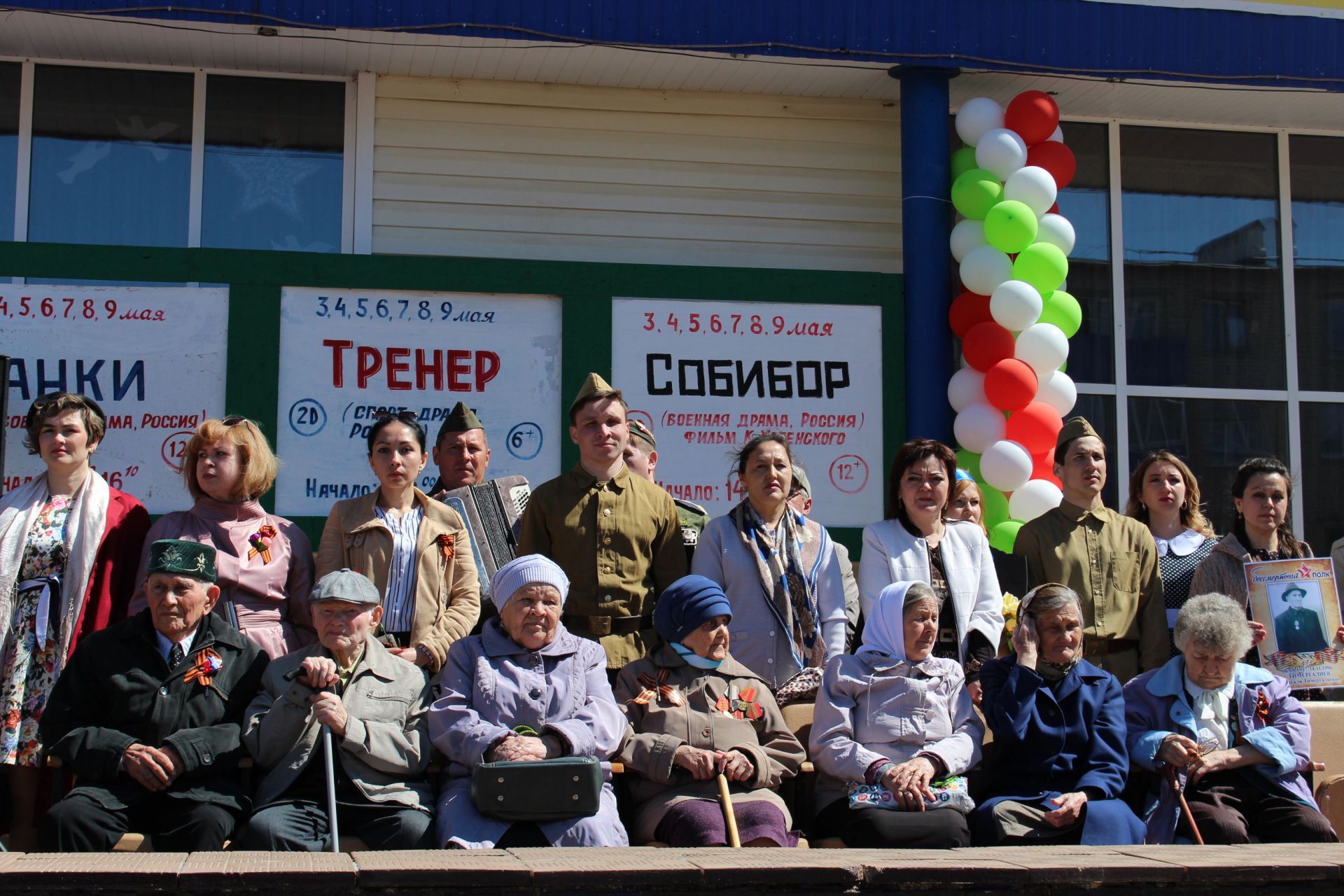 Акция "Бессмертный полк"