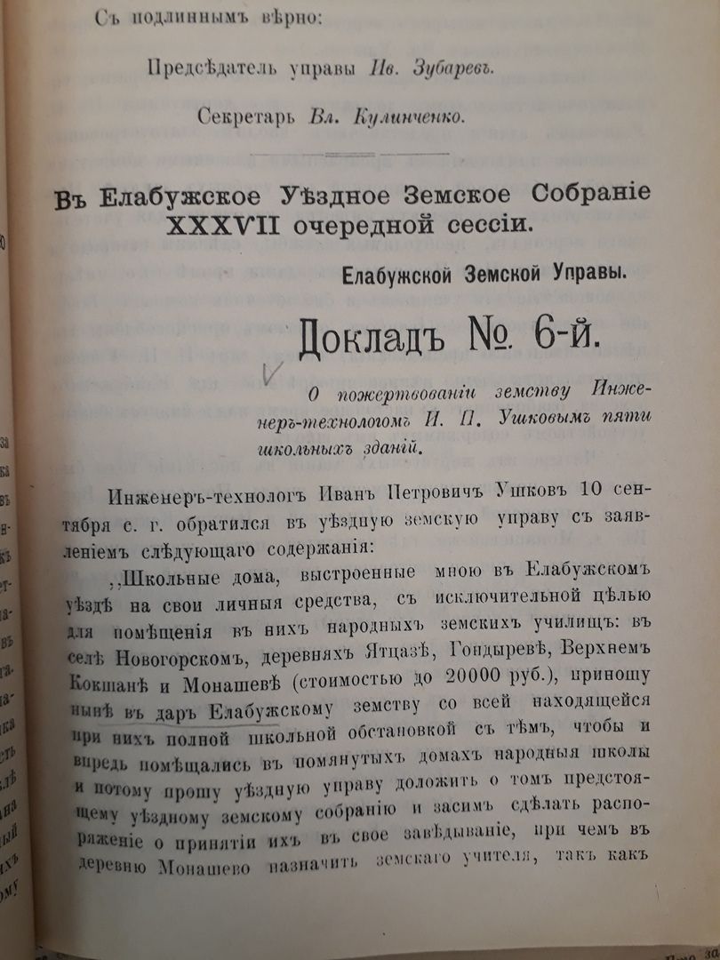 Музейщики Менделеевска в Кирове изучают тему Ушковских заводов