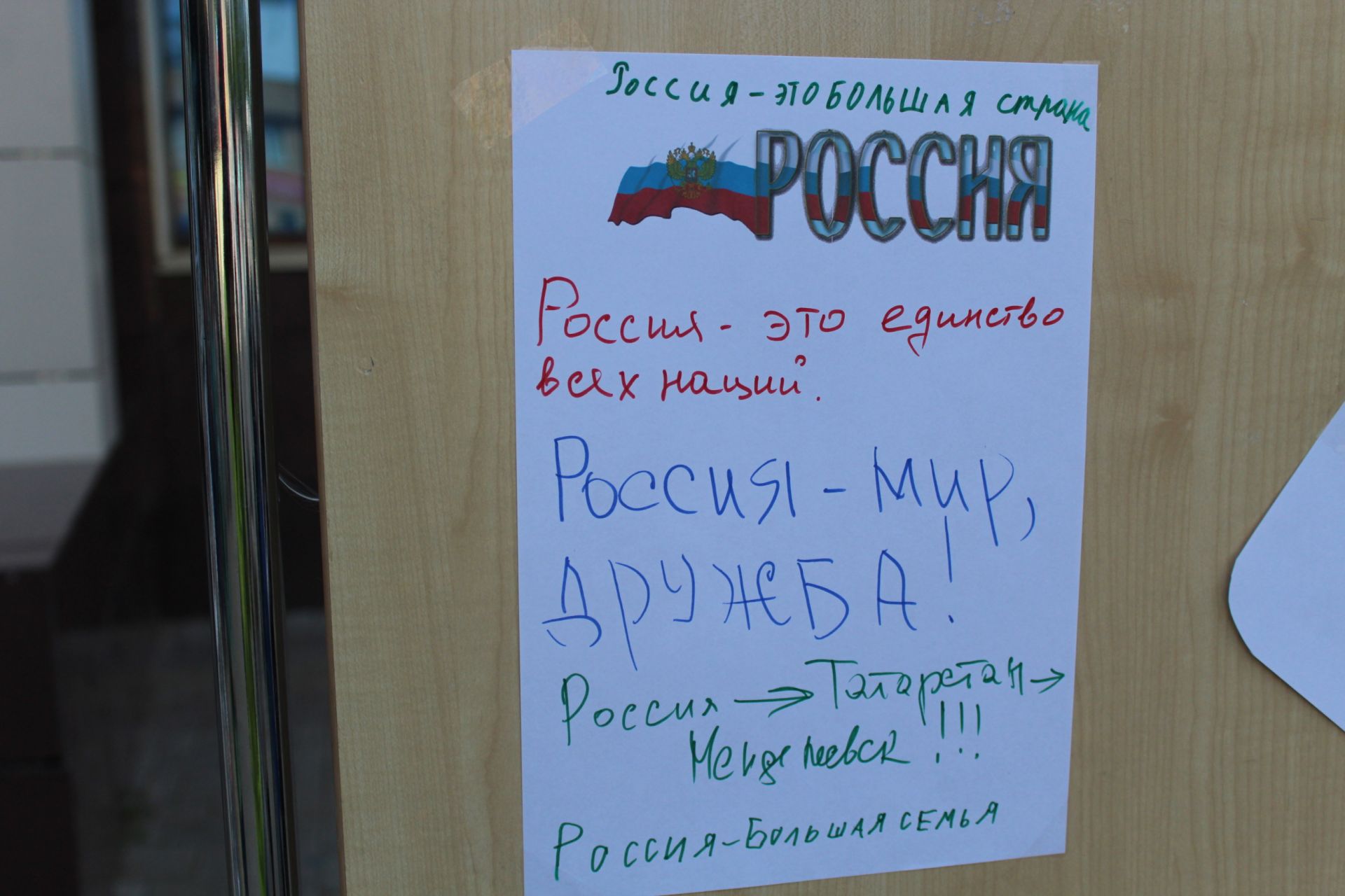 Велопробегом, интерактивами, исполнением гимна встретили День России в Менделеевске