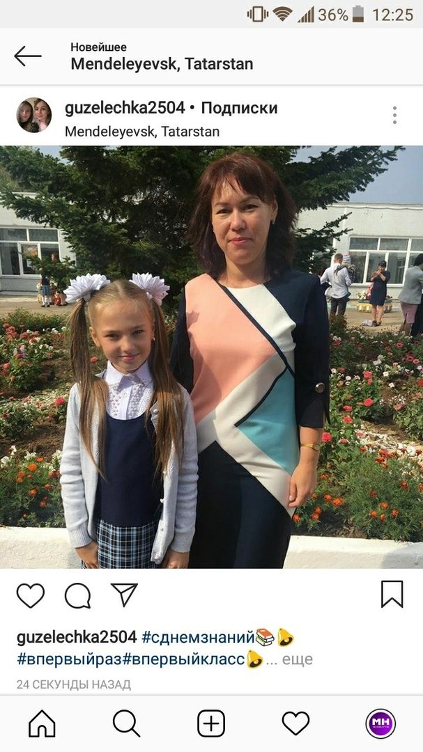 1 сентября в "Instagram" менделеевцев