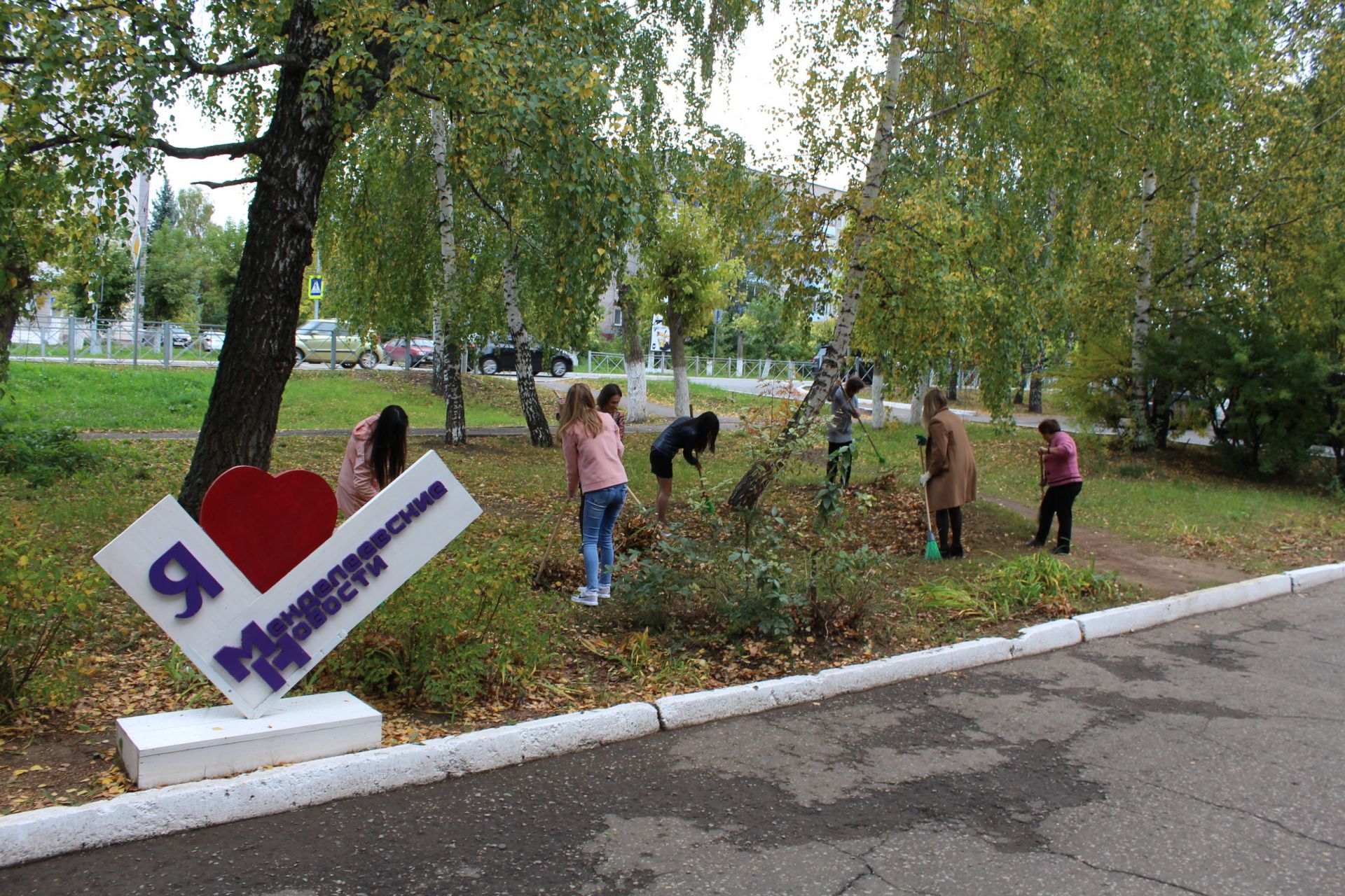 Менделеевцы выходят на уборку общественных территорий