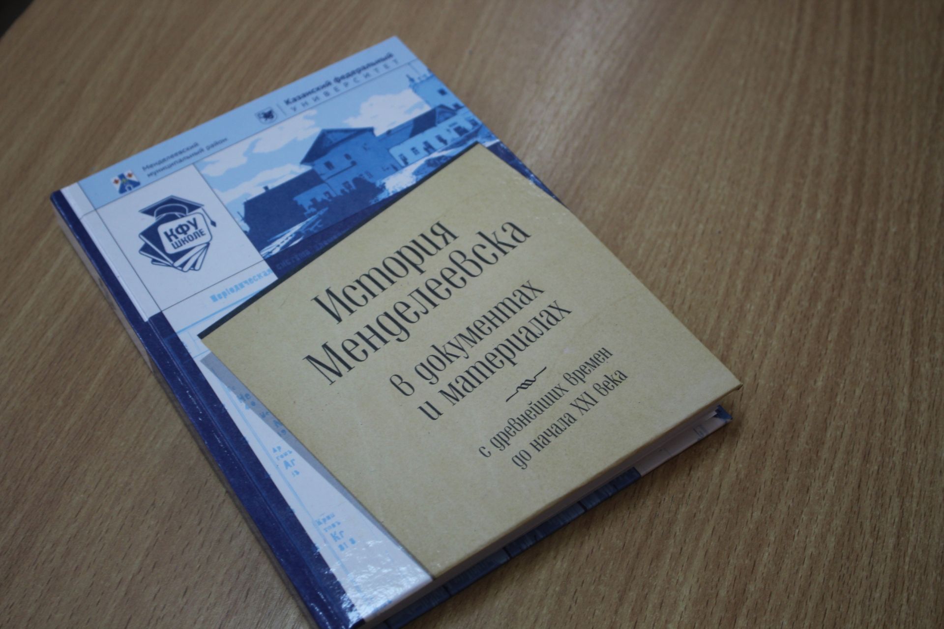 В Менделеевске провели урок краеведения с использованием первого учебного пособия по истории района