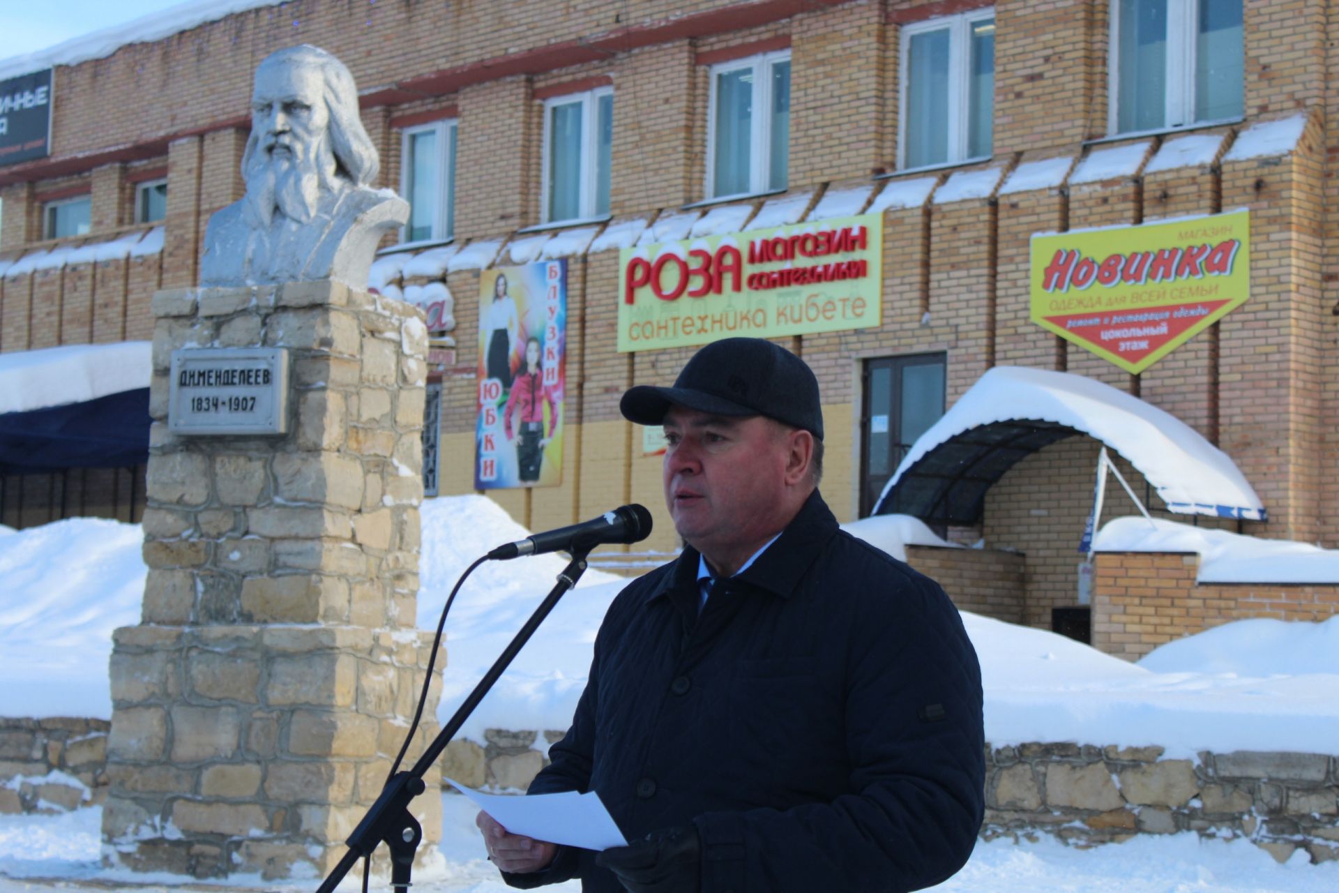 В. Чершинцев: «В Менделеевске — городе-химиков установлен памятник-бюст в честь великого учёного, есть площадь и улица имени Менделеева»