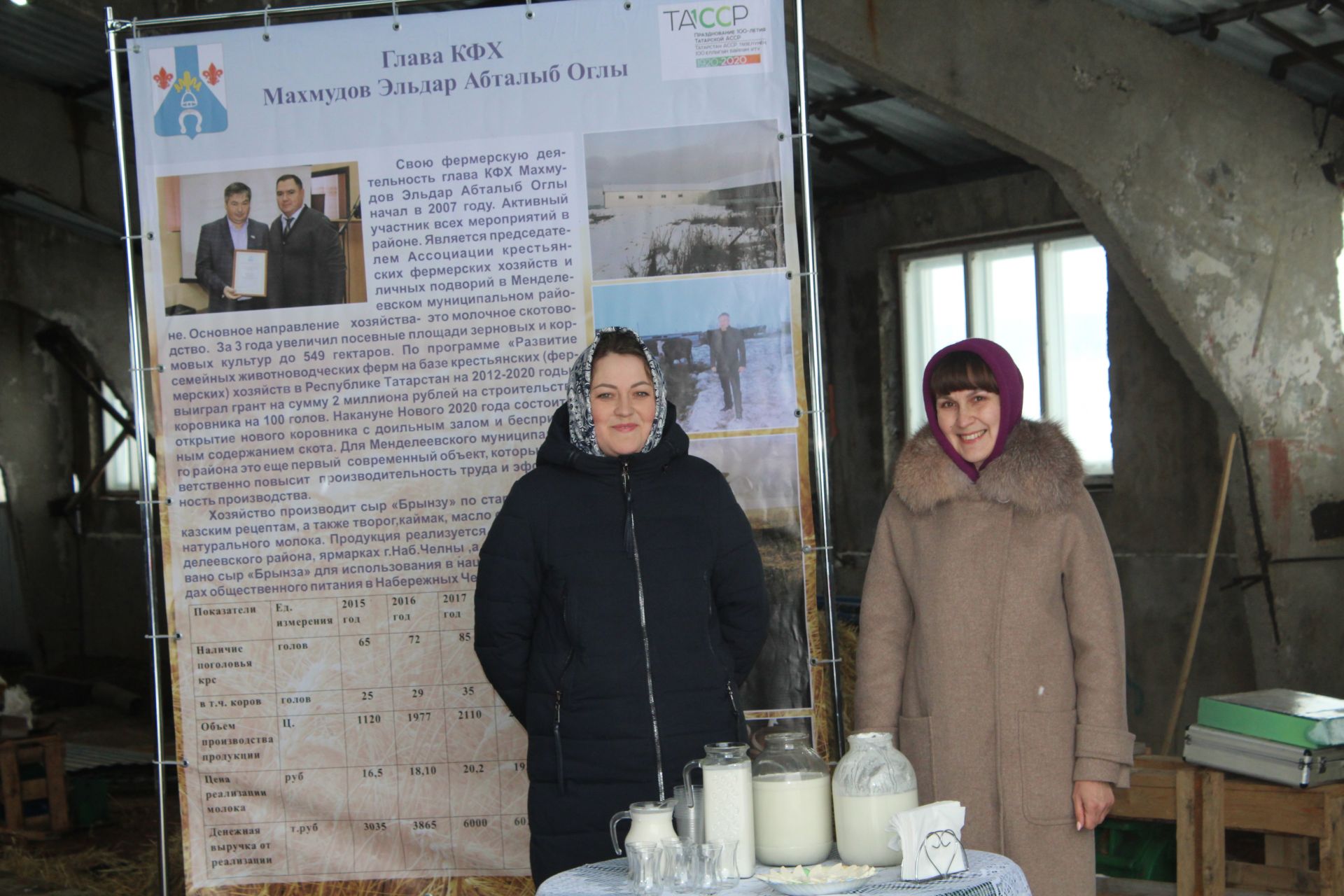 В Куракове открылась новая ферма