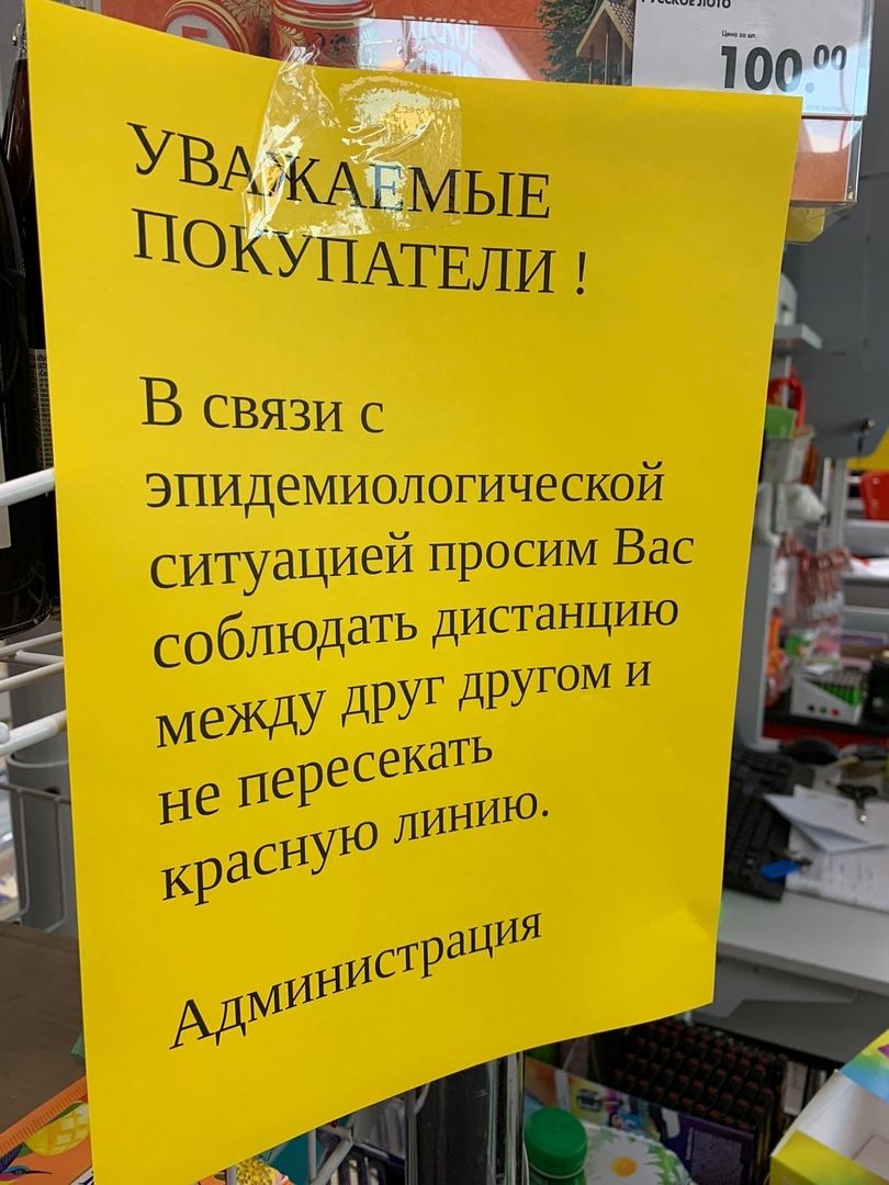 В магазинах Менделеевска организовали разметку для дистанцирования покупателей