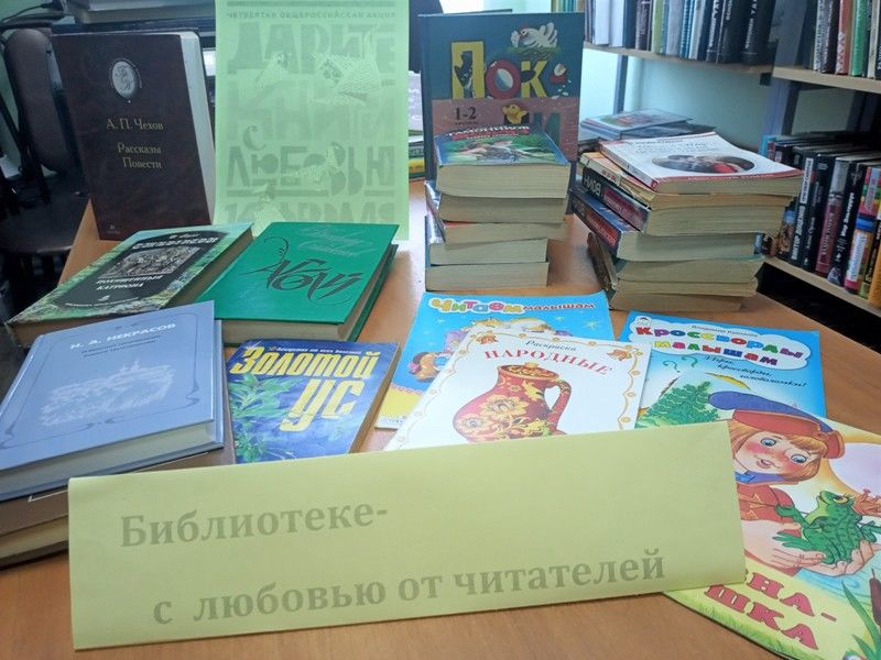 В Менделеевском районе прошла акция «Дарите книги с любовью»