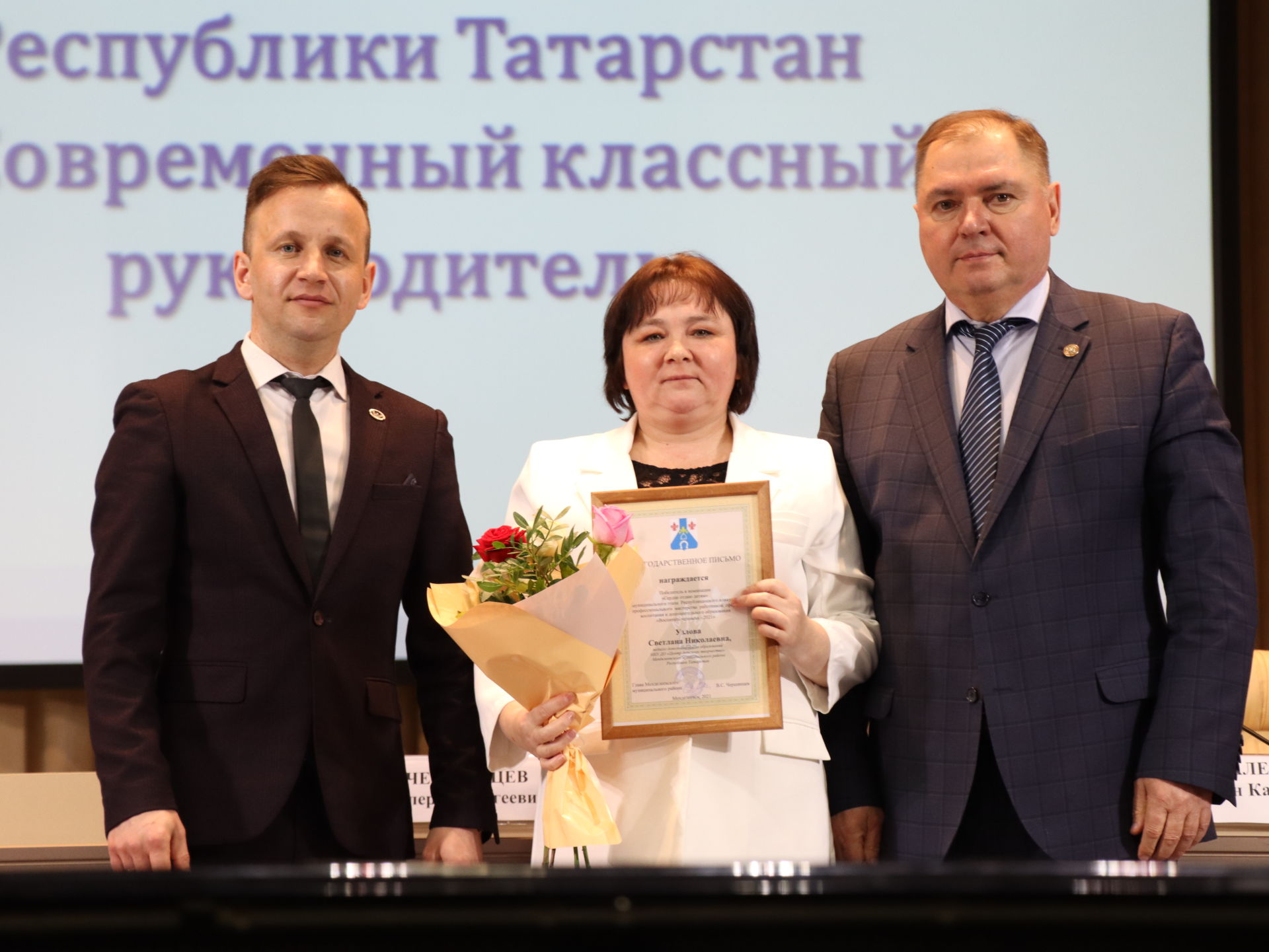 В Менделеевске прошло награждение педагогического состава