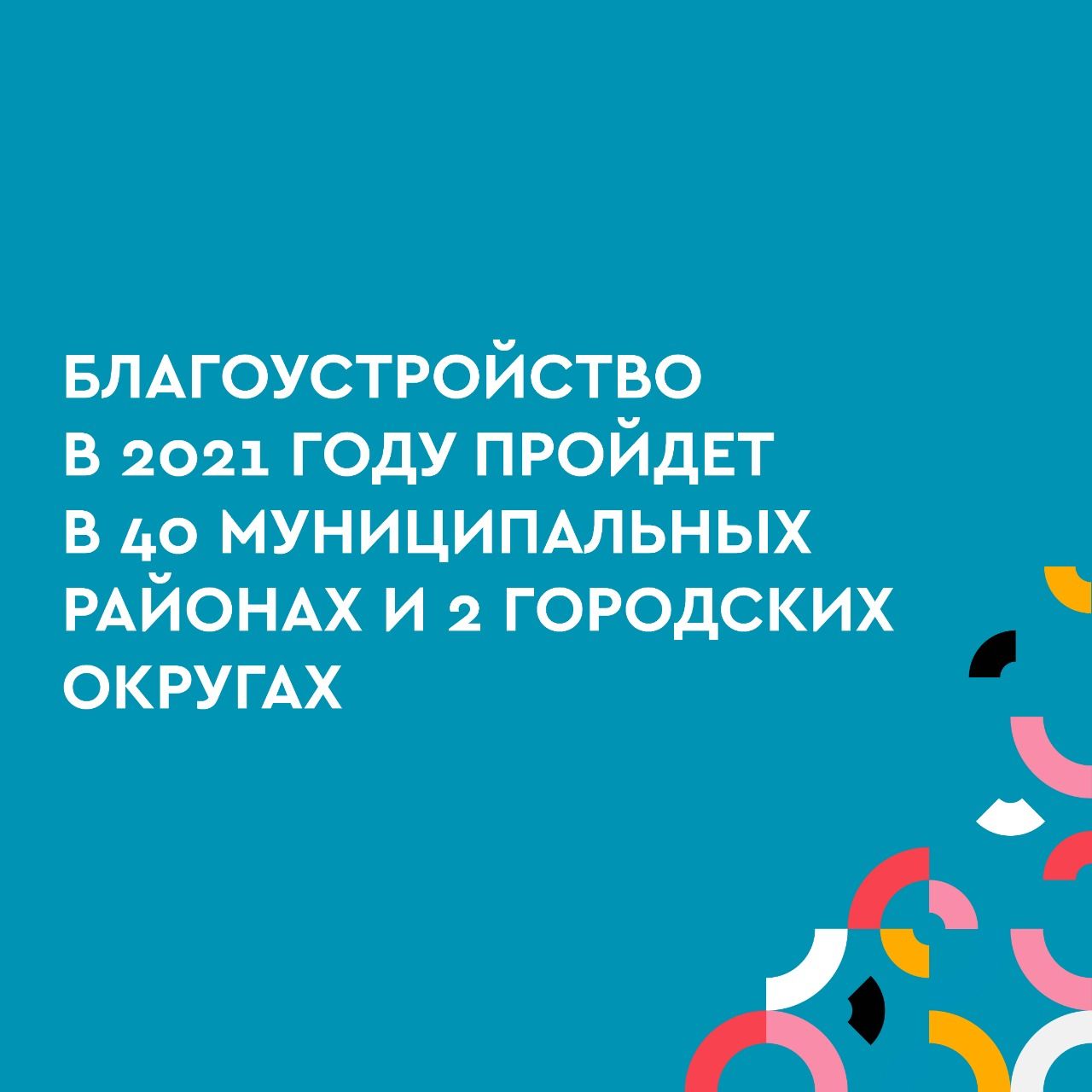 В 2021 году в Менделеевске благоустроят 13 дворов