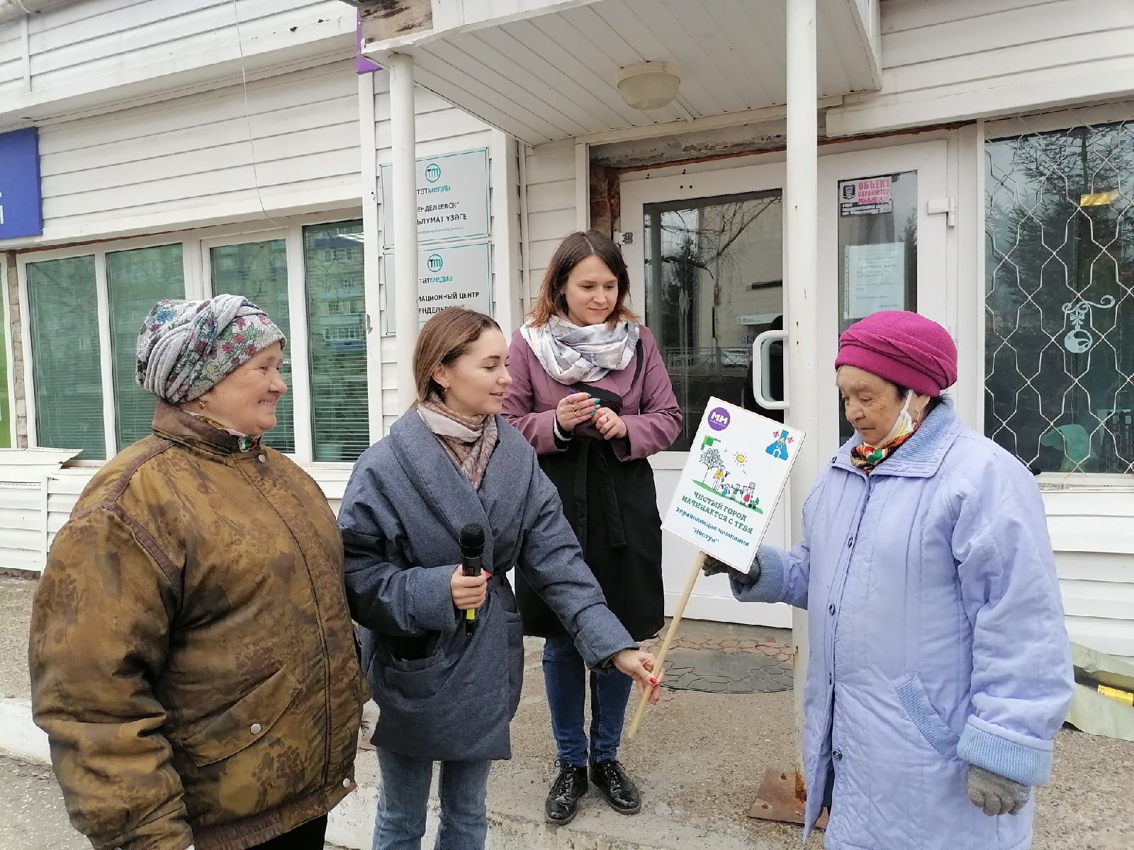 В&nbsp;Менделеевске прошел средник по&nbsp;очистке территории