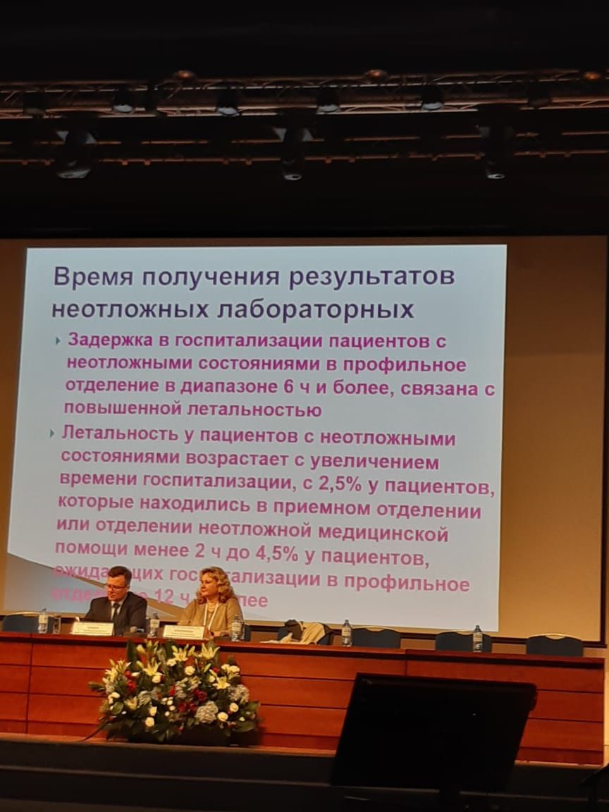 Врач менделеевской ЦРБ приняла участие во Всероссийской научно-практической конференции