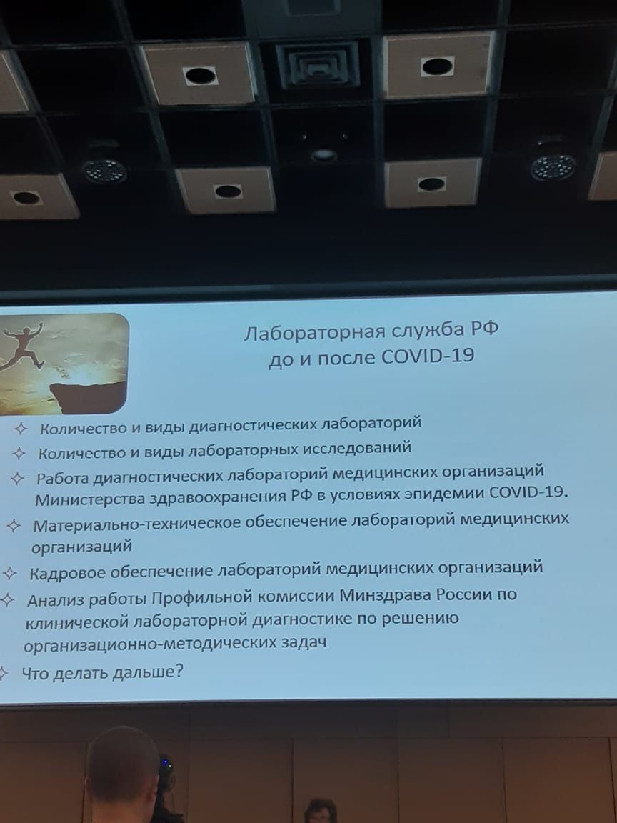 Врач менделеевской ЦРБ приняла участие во Всероссийской научно-практической конференции