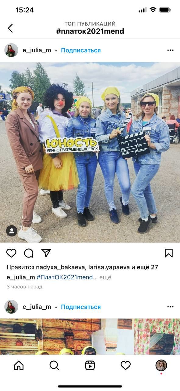 Победителем фотоконкурса стала Надежда Бакаева