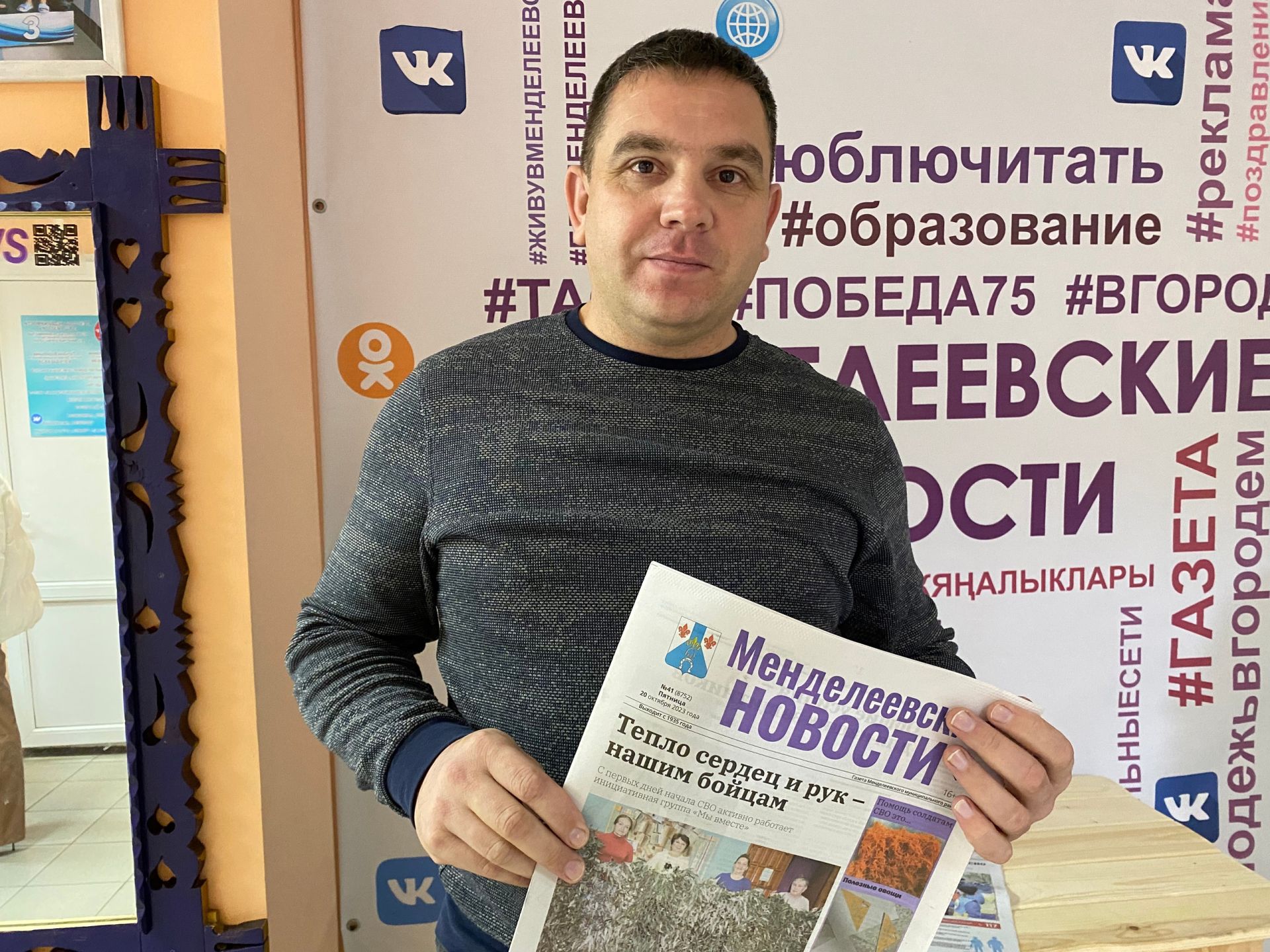 Начальник ветеринарного объединения оформил подписку на «Менделеевские новости»