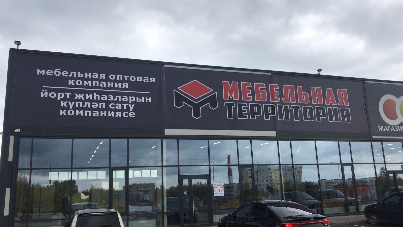 В мебельный магазин требуются сотрудники