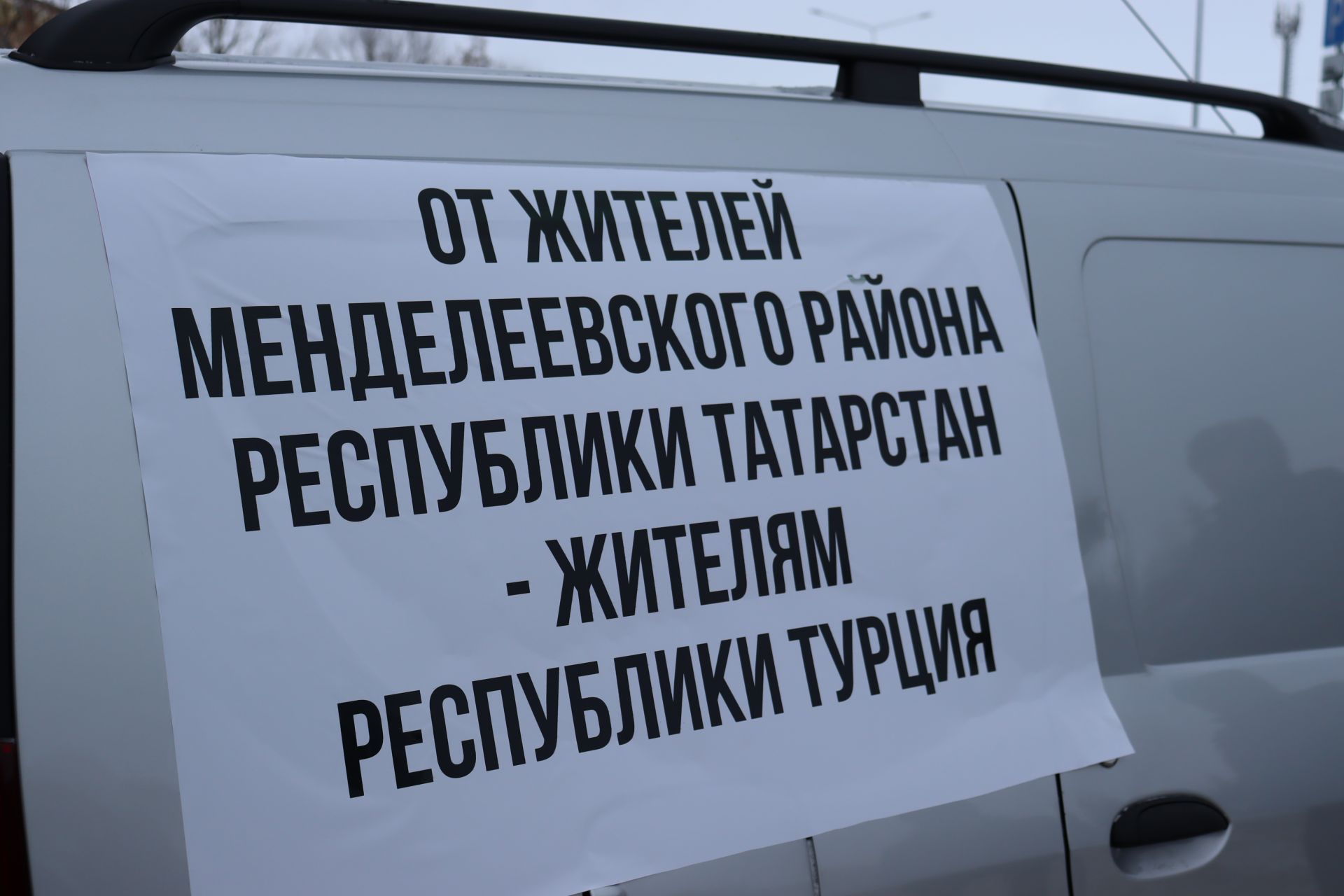 Менделеевск не остался в стороне: от района отправлен гуманитарный груз для жителей Турции