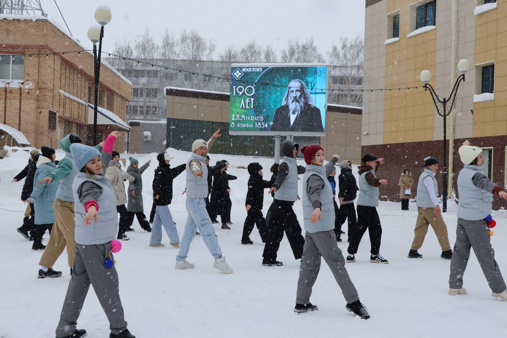 190-летие со дня рождения Дмитрия Менделеева менделеевцы отметили митингом-флешмобом