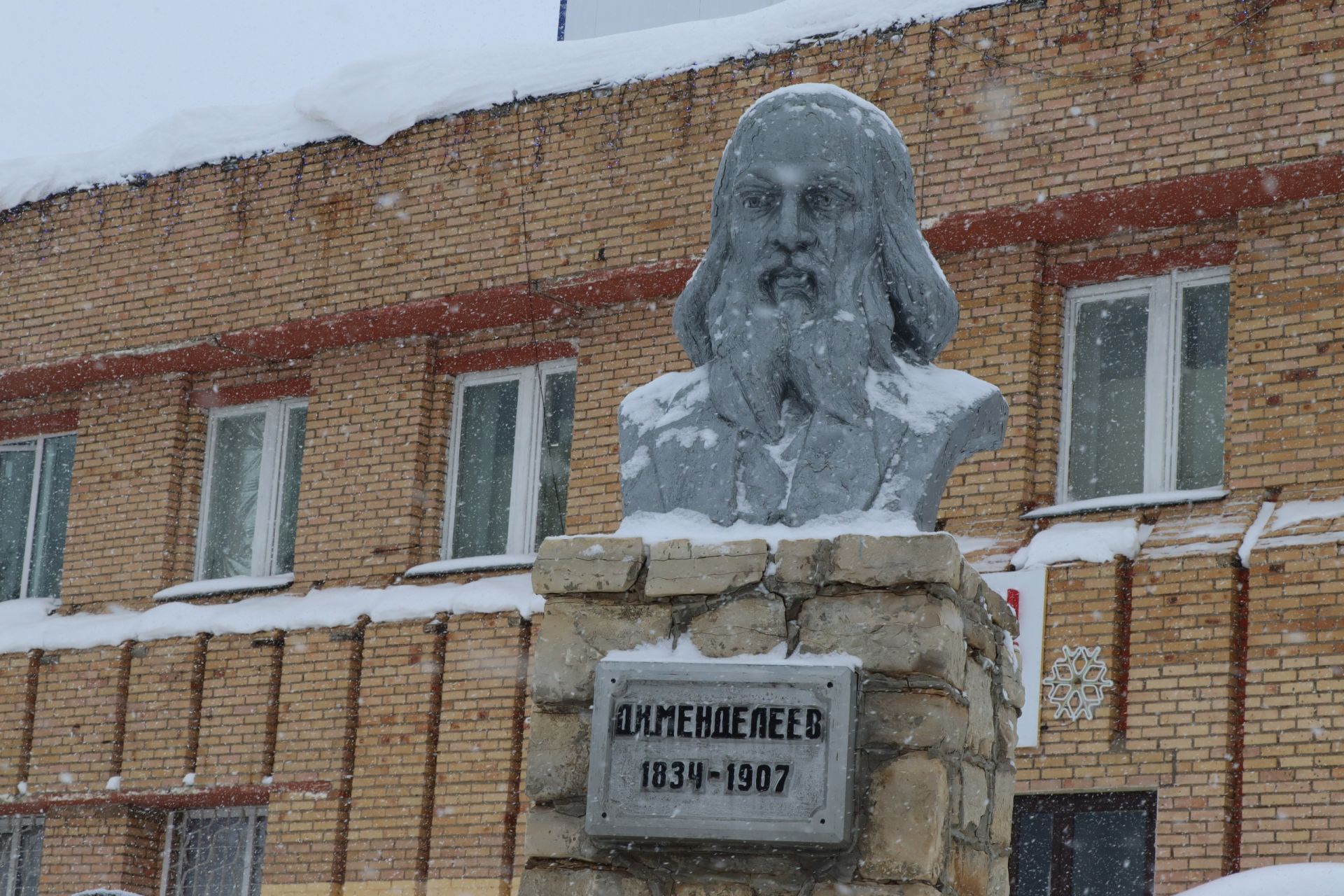 190-летие со дня рождения Дмитрия Менделеева менделеевцы отметили митингом-флешмобом