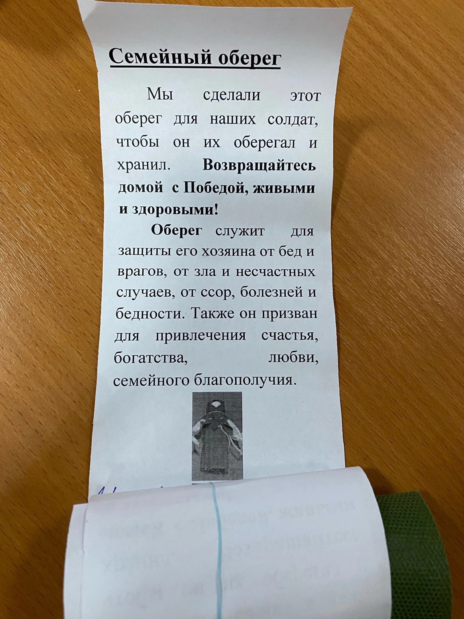 В Ижевском СДК сделали обереги для участников СВО