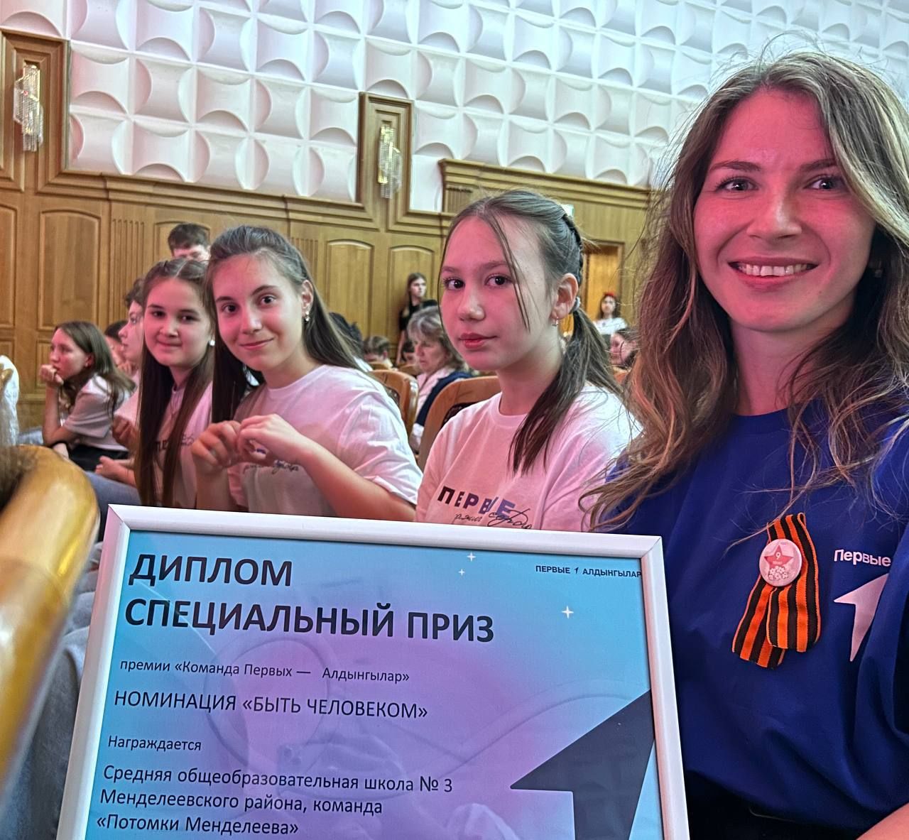 Команда 3 лицея «Потомки Менделеева» получила специальный приз
