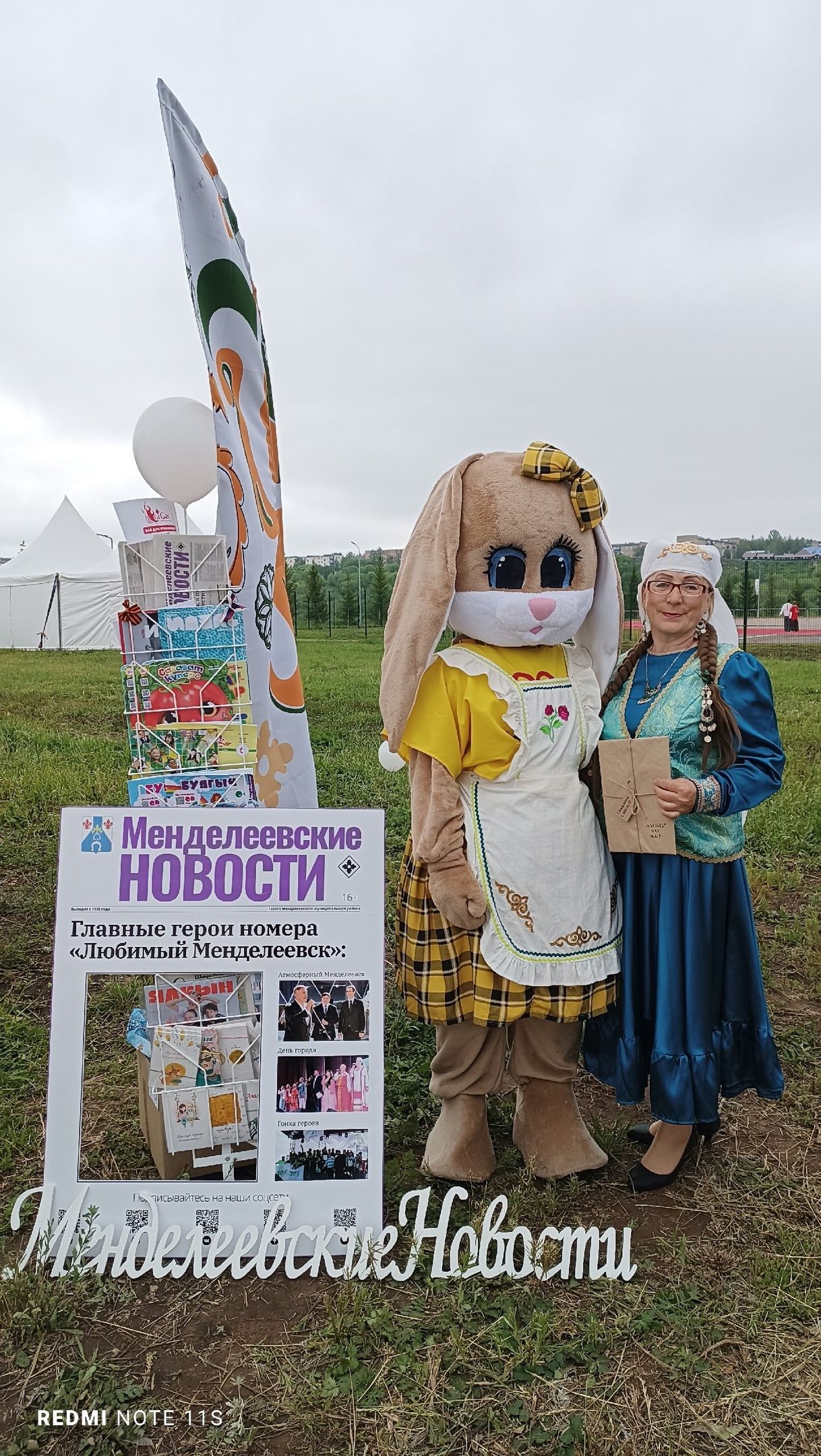 «Менделеевские новости» на Сабантуе: викторина, подписная кампания и яркие фотографии