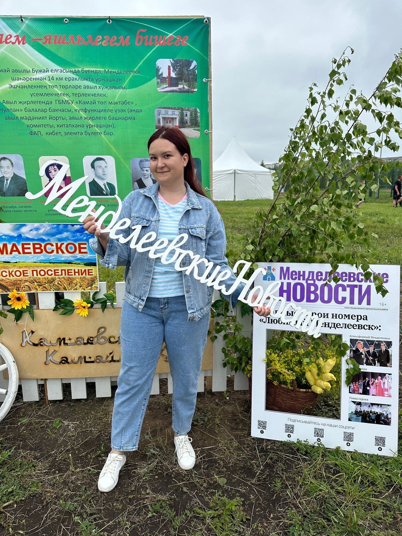 «Менделеевские новости» на Сабантуе: викторина, подписная кампания и яркие фотографии