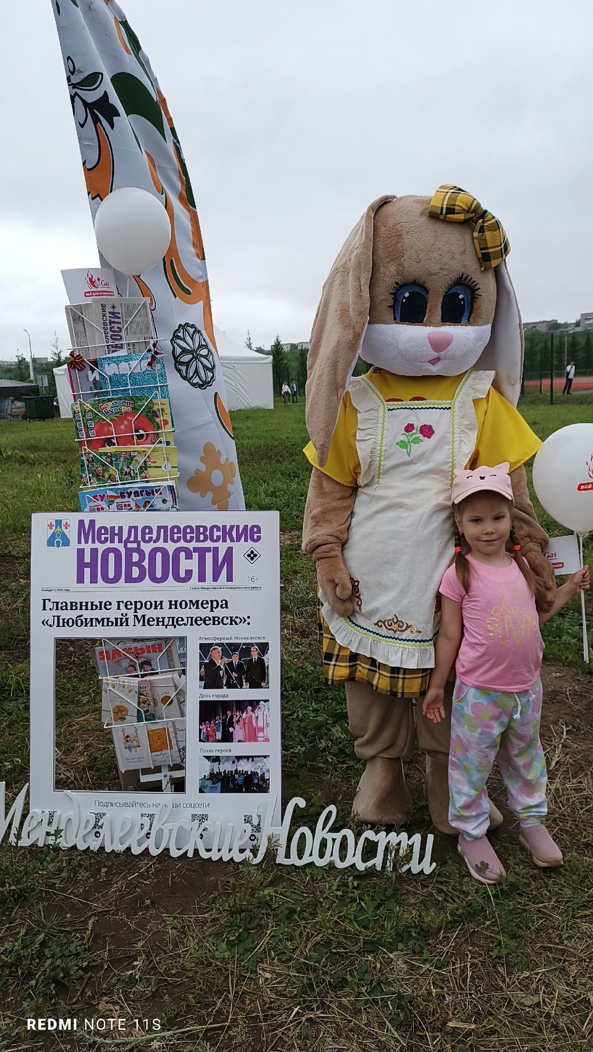 «Менделеевские новости» на Сабантуе: викторина, подписная кампания и яркие фотографии