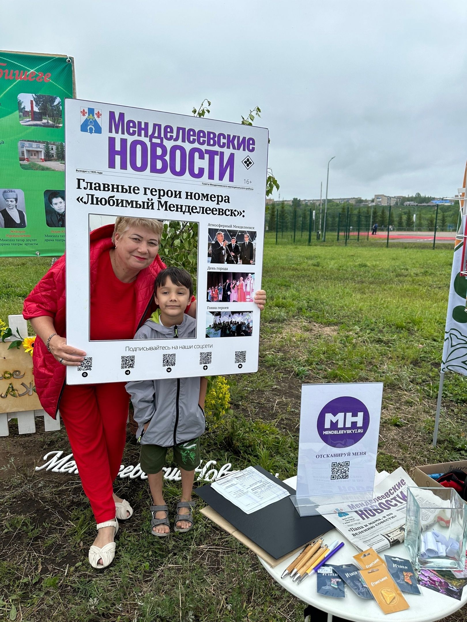 «Менделеевские новости» на Сабантуе: викторина, подписная кампания и яркие фотографии