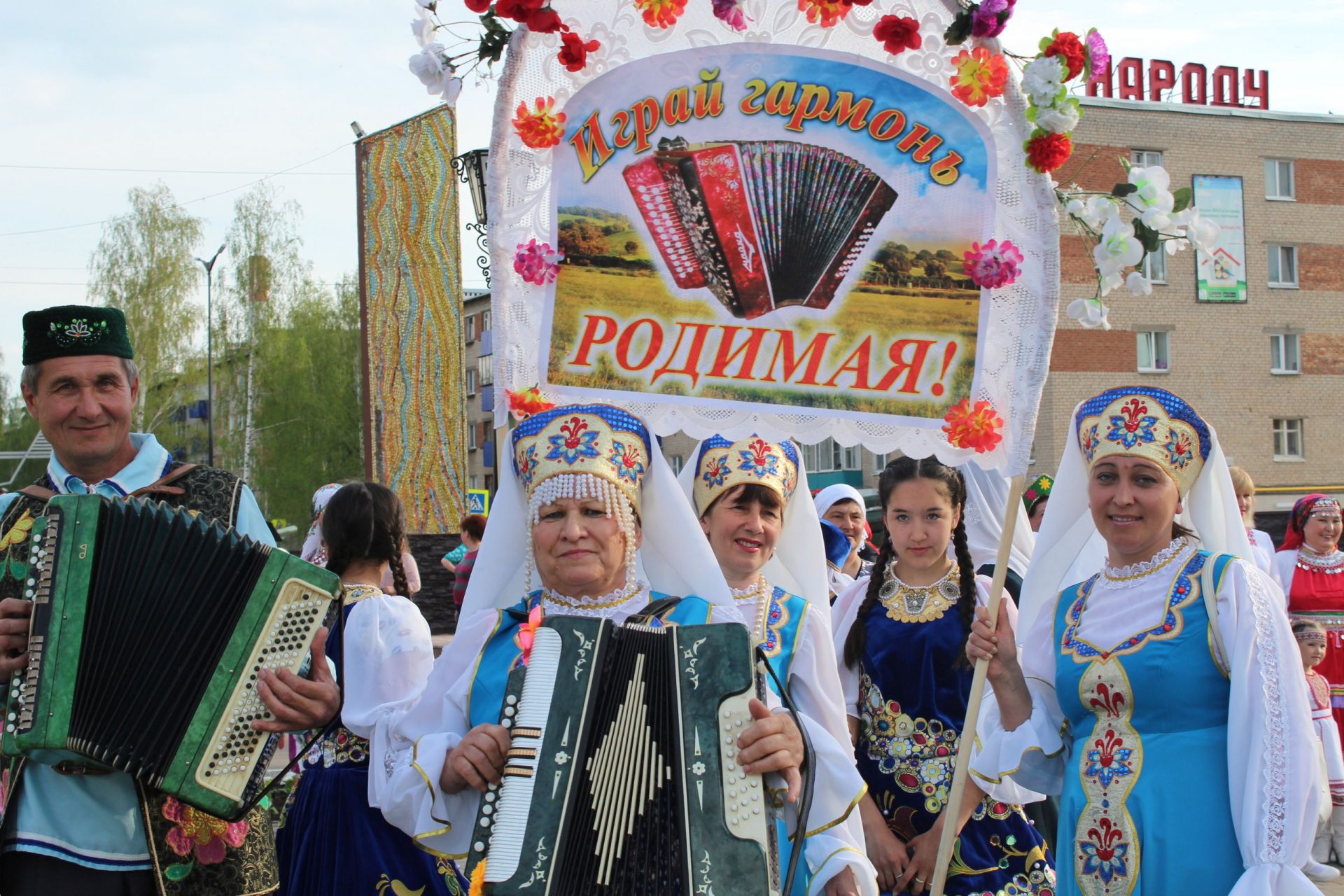 Парад национальных костюмов и фестиваль гармонистов.