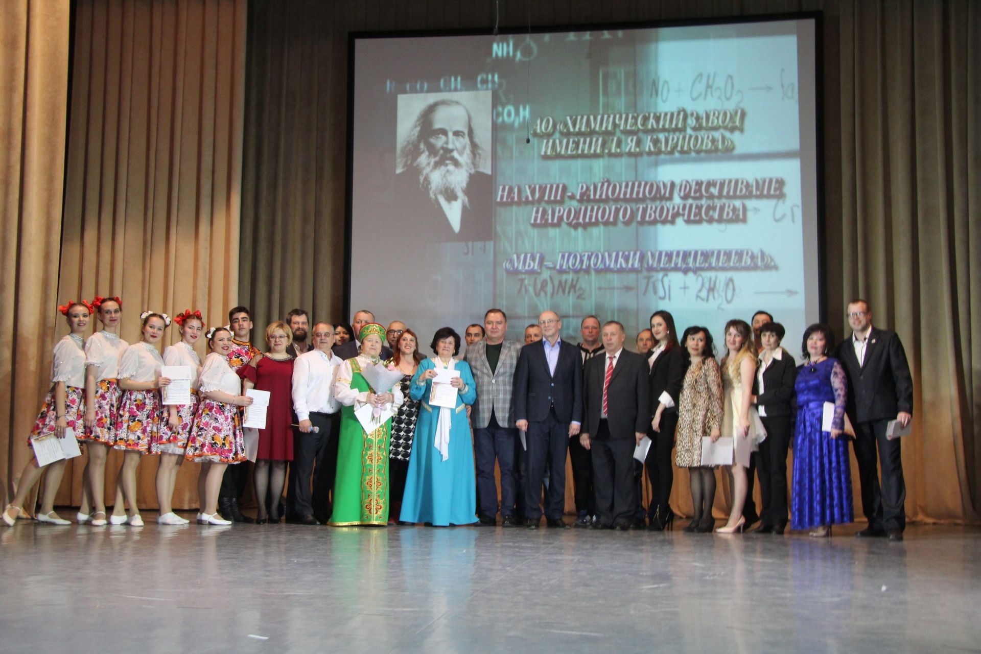 Химический завод имени Л. Карпова на районном фестивале народного творчества - 2019