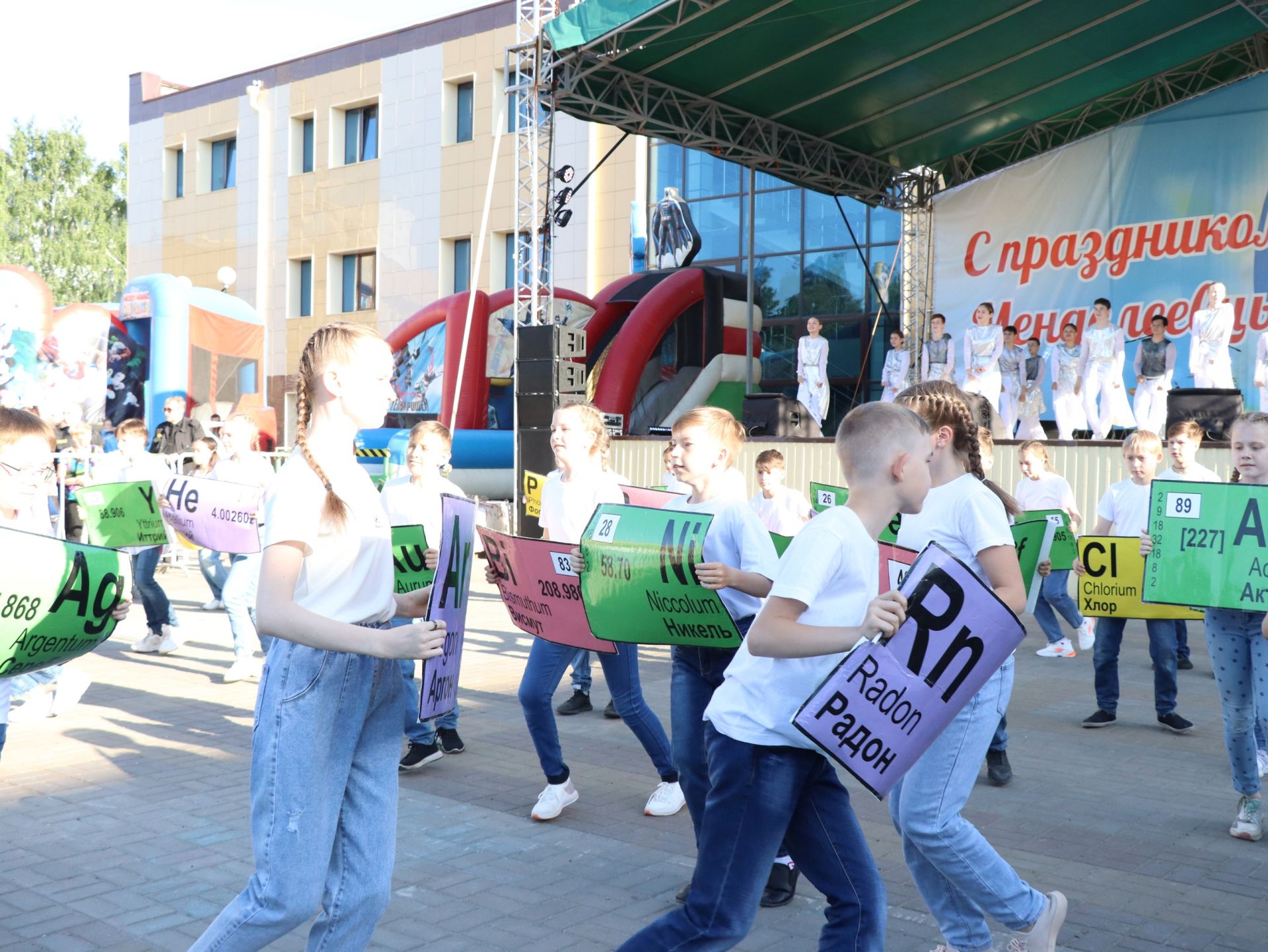 В Менделеевске отметили День химика