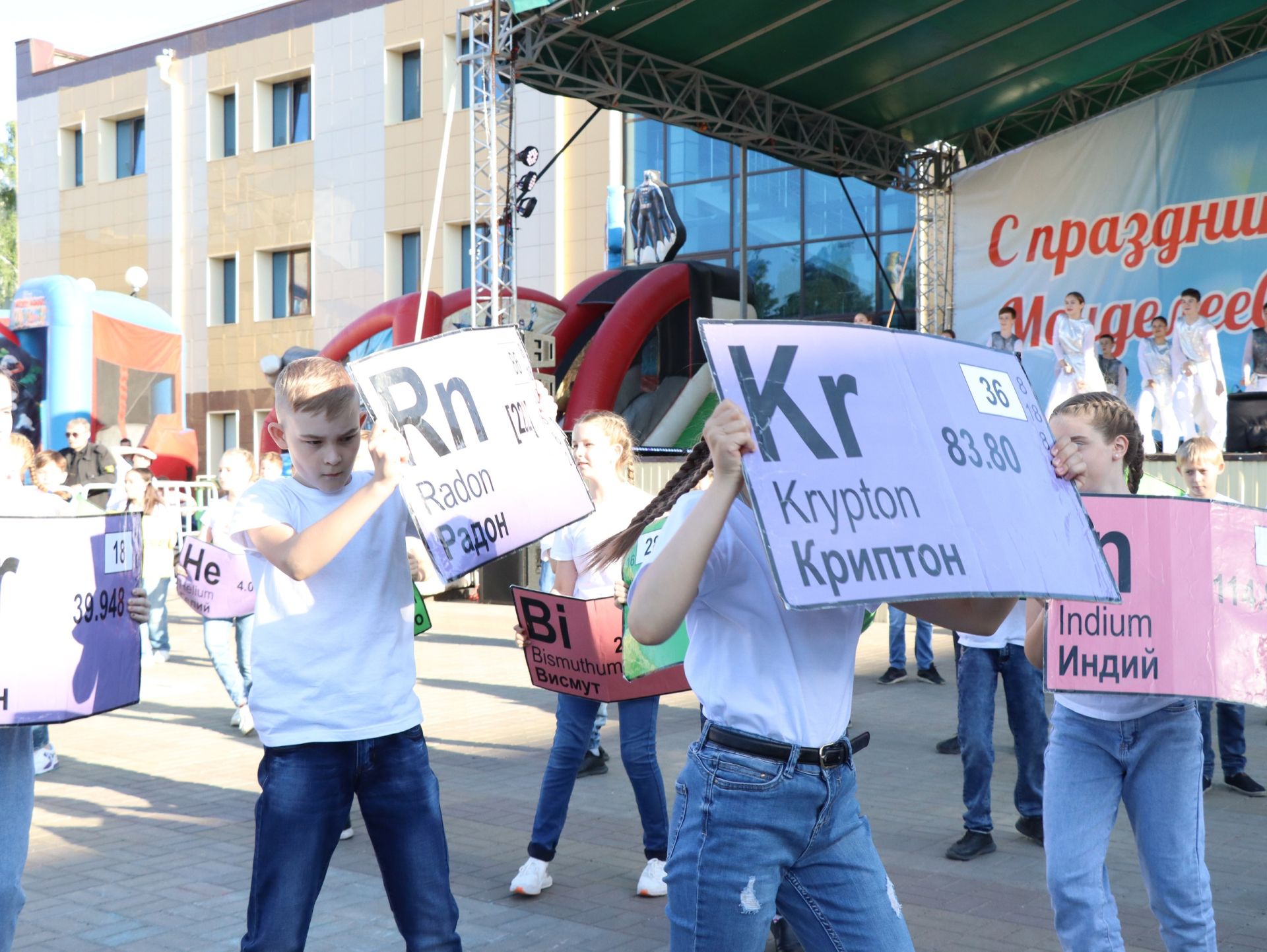 В Менделеевске отметили День химика