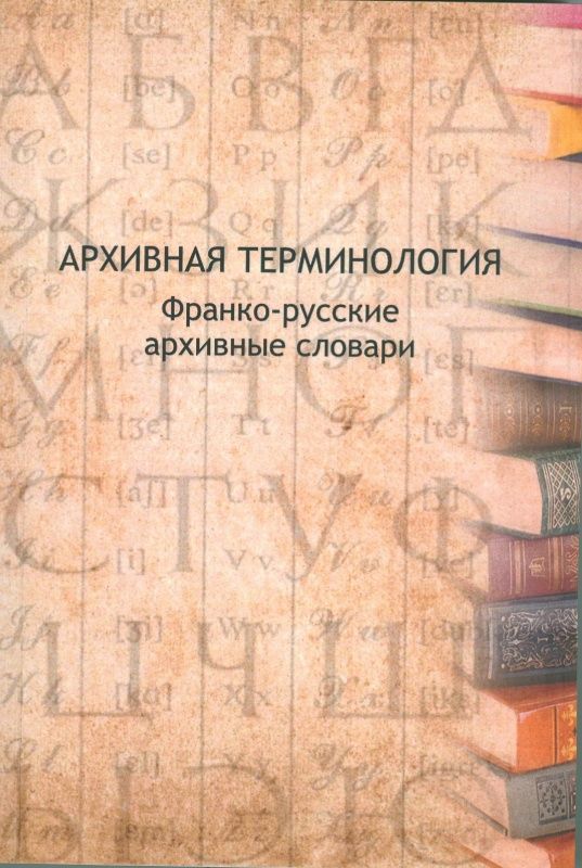 В издании международной книги приняла участие начальник архивного отдела Менделеевского района