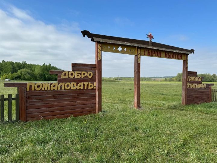 В Менделеевске Гырон быдтон станет местом проведения настоящего традиционного бракосочетания