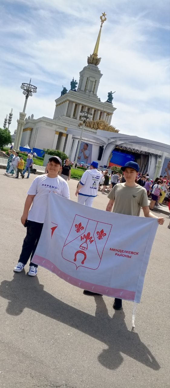 Первые Менделеевска в Москве