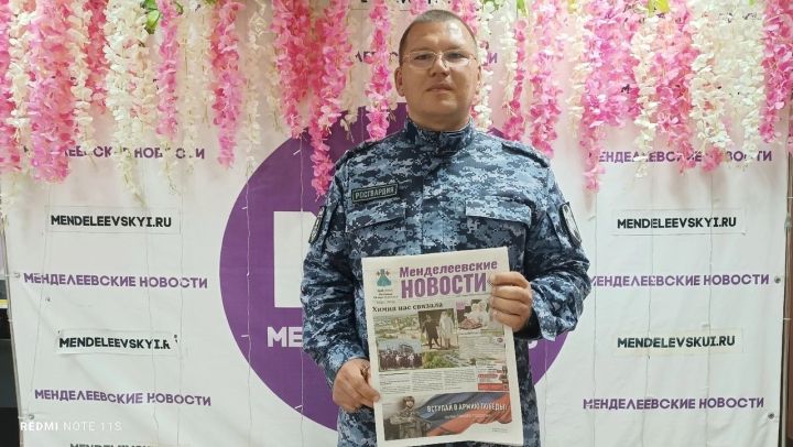 Начальник ОВО по Менделеевскому району Марсель Мансуров: «Районная газета — кладезь актуальных новостей и событий»