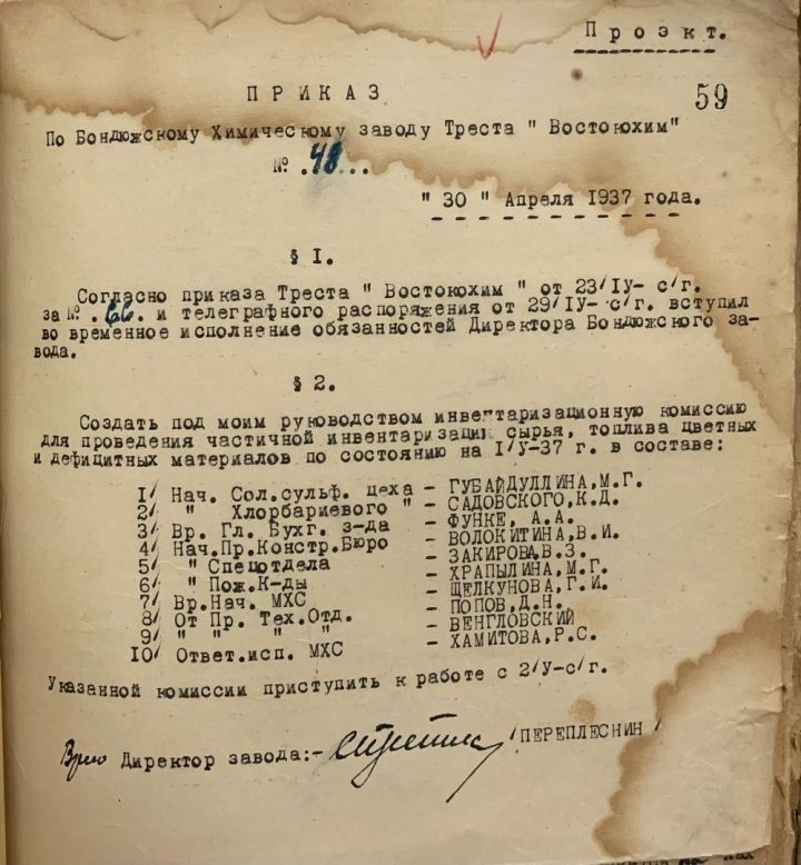 Музей химзавода имени Л.Карпова рассказал об истории экспоната – сувенирного самовара